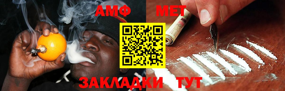 АМФ 97%  Амфетамин  Татарск  Вход с VPN 