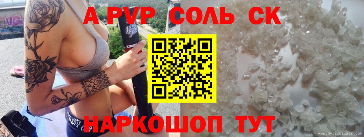 Alpha-PVP мука Татарск