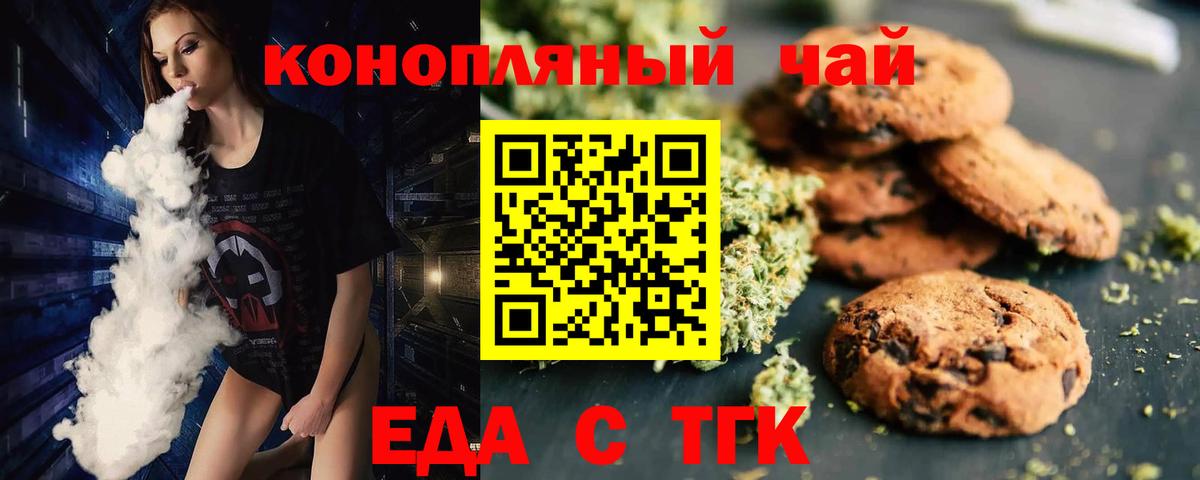 Татарск  Cannafood марихуана  Вход с VPN 