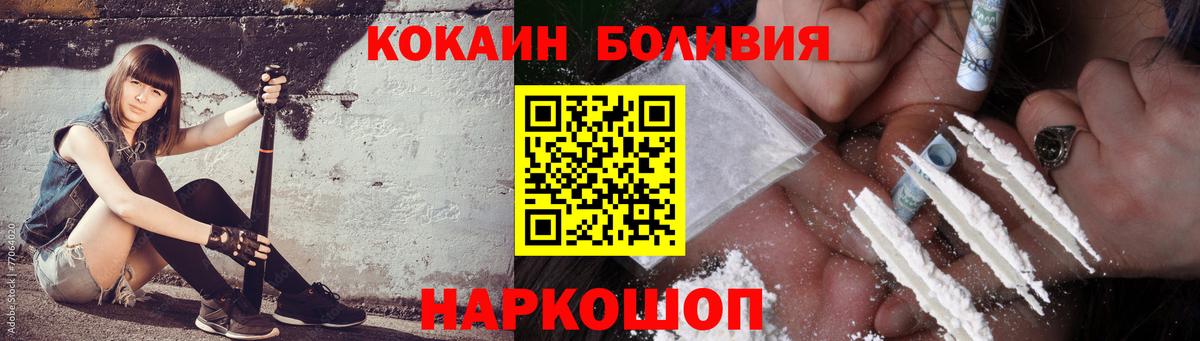 COCAIN Fish Scale  Кокаин  Татарск  Cocaine Columbia  Вход с VPN 