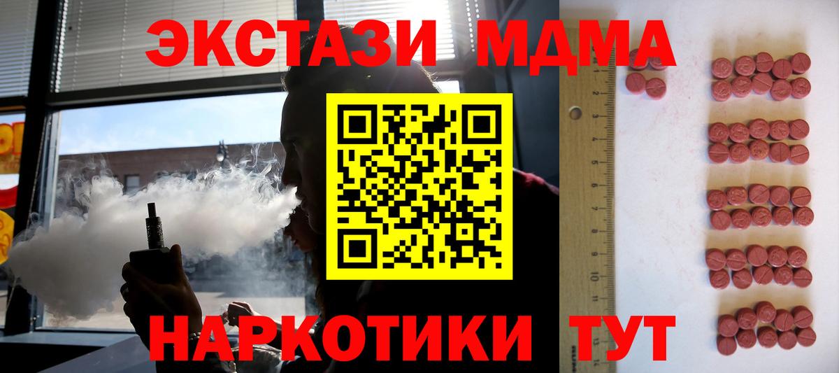 Татарск  Экстази  Экстази MDMA  Вход с VPN  Экстази 280мг 