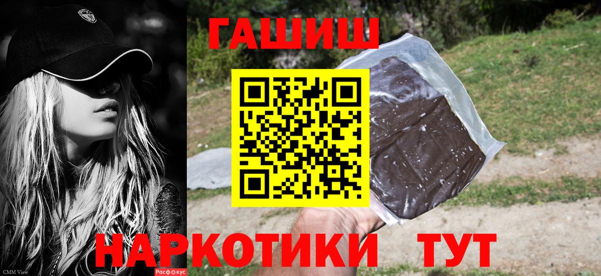 купить наркоту  Вход с VPN  Татарск  ГАШИШ убойный  ГАШ индика сатива 