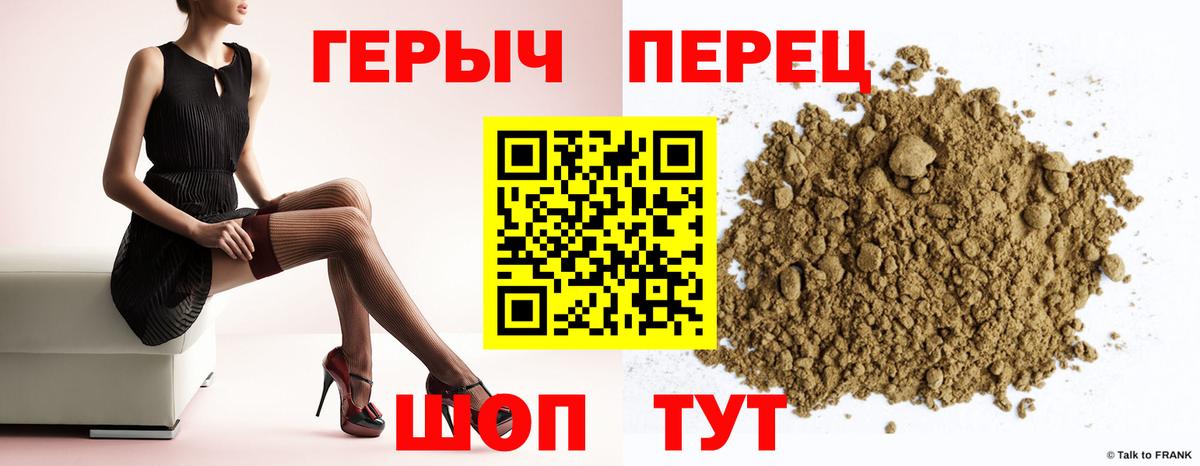Татарск  ГЕРОИН VHQ  Вход с VPN 