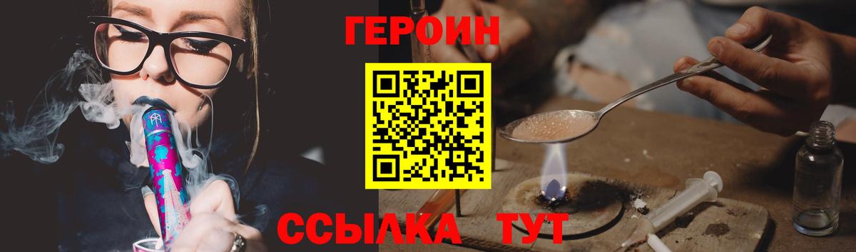 ГЕРОИН VHQ Татарск