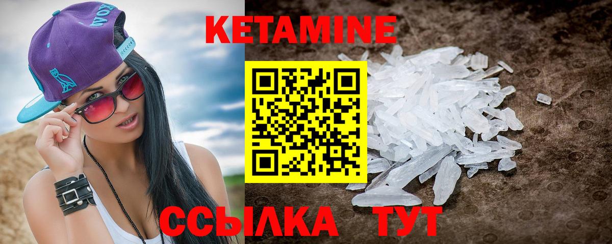 КЕТАМИН ketamine  Вход с VPN  КЕТАМИН VHQ  Татарск 