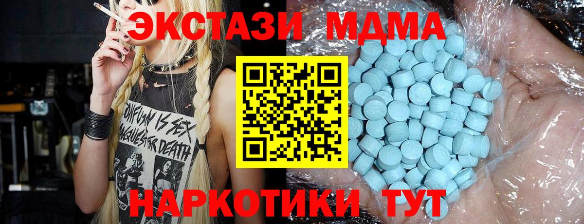 MDMA crystal Татарск