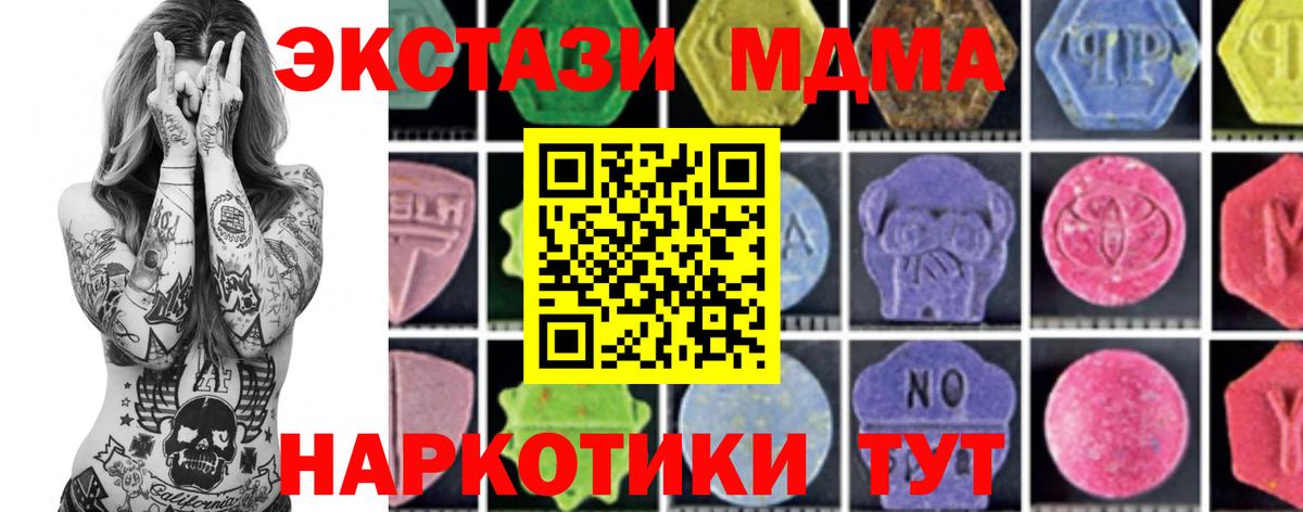 Татарск  МДМА crystal  МДМА  МДМА crystal  Вход с VPN 