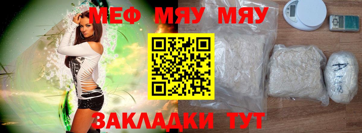 Мефедрон  Татарск