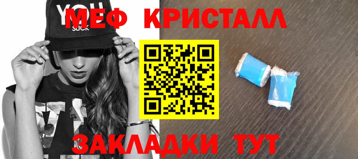 МЯУ-МЯУ 4 MMC  Меф мяу мяу  сколько стоит  Меф  Вход с VPN  Татарск 
