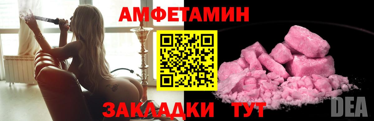 Татарск  МЕТАМФЕТАМИН винт  МЕТАМФЕТАМИН  Вход с VPN 