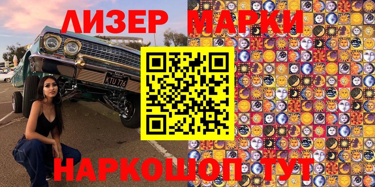 Марки 25I-NBOMe 1,5мг Татарск