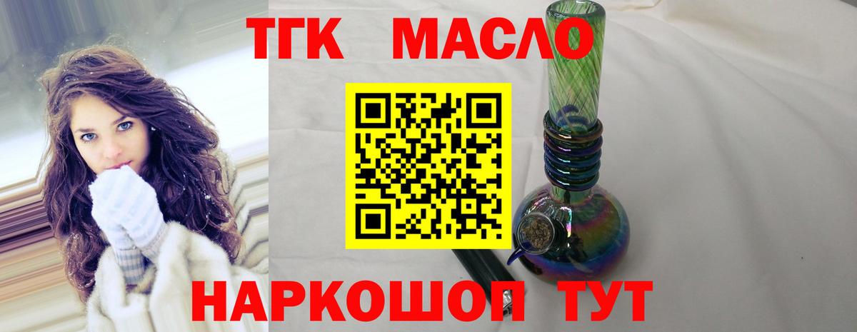 Дистиллят ТГК Wax Татарск