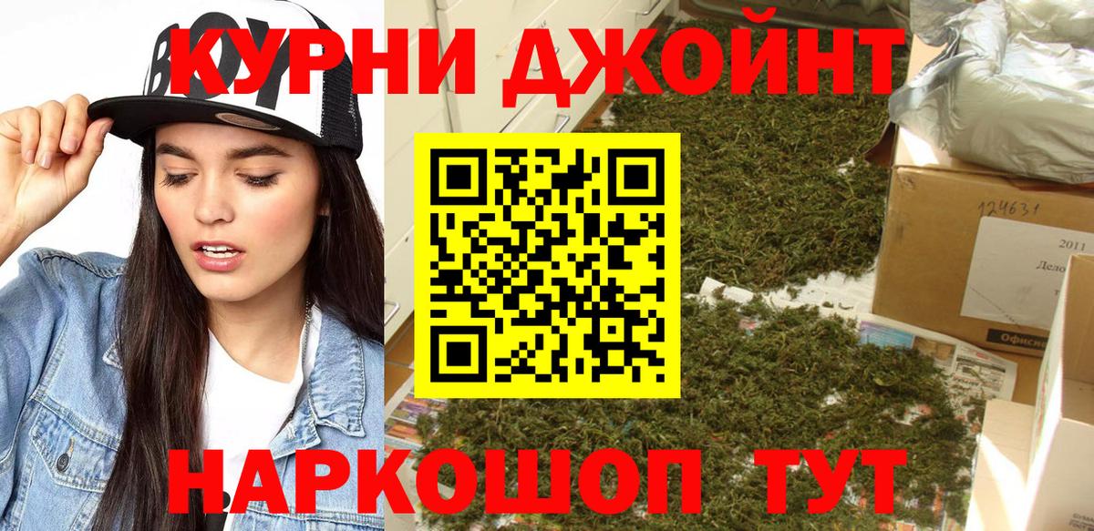 МАРИХУАНА OG Kush Татарск